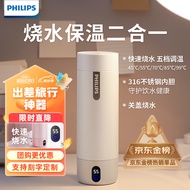 飞利浦（PHILIPS）烧水杯保温杯便携式烧水杯子旅行电加热水杯壶男女士实用生日礼物