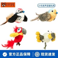 FOFOS two lucky cat toys simulated red parrot with sound feather teaser stick for cats