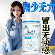 Zinc and Selenium Tablets Quankang Adult High Concentration High Concentrat Zinc Selenium Tablets Qu