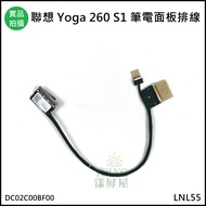 [Yangping House] Tax Included Lenovo ThinkPad Yoga 260 S1 02c00bf00 EDP Laptop Computer Panel Screen Cable