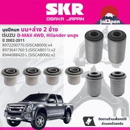 ✨ AISIN PREMIUM✨  ลูกหมาก ปีกนกบน ปีกนกล่าง คันชัก แร็ค กันโคลงหน้า สำหรับ ISUZU D-Max DMAX 4WD Hila