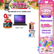 [เก็บคูปองลด 20% สูงสุด 3100.-][ผ่อน 0% 10 ด.]MSI VENTURE A14 AI+ A3HMG-015TH /Ryzen AI 7 350 /ประกั