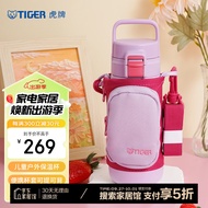 虎牌（TIGER）儿童户外便携真空保温保冷杯MTT-B50C-VL浅粉紫500ml