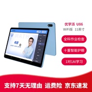 优学派AI护眼二手学习机 圆偏振光护眼屏 学生平板电脑 U86 8+128G 99新