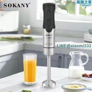 德國SOKANY5021S料理棒嬰兒輔食機手持電動多功能攪拌機Blender