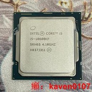 【風行嚴選】英特爾I5 10600kf 臺式機電腦CPU處理器【公司貨】