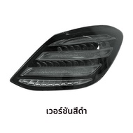 BONINGYU | ชุดไฟท้ายสไตล์ Maybach พร้อมสัญญาณเลี้ยวไหล