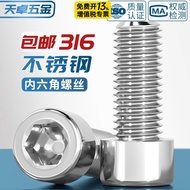 316 Stainless Steel Smooth Cylindrical Head Hexagon Socket Screw Cup Bald Head No Knurled Screws GB7