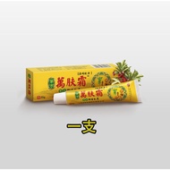 ⭐READY STOCK⭐ Shocking Sale马上提价ready stock 萬膚霜 万肤霜 WanFu Shuang 皮膚止癢