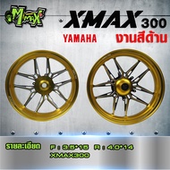 ล้อแม็ก ล้อแม็ค xmax 300 เอ็กแม็ก300 งาน CNC F.3.50*15 R4.00*14 ใช้กับยางเดิมได้ ( 1 คู่ )