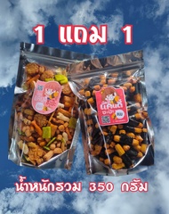 1แถม1 พันสาหร่าย+ข้าวญี่ปุ่น ข้าวเหนียวอบกรอบ ขนมญี่ปุ่น