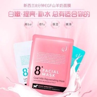 New Zealand 8+minute 8 Minutes Mask Powder White Blue Extremely Fast Moisturizing Beauty Brightening