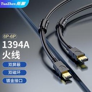 拓振 IEEE1394A數據線 6P對6P工業相機連接線1394火線firewire400 6對9P火線800轉40