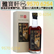 威士忌 日本威士忌 輕井澤Karuizawa 旭日松鶴 余市Yoichi、竹鶴Taketsuru、輕井沢karuizawa、長頸fov 奔富Penfolds 余市Yoichi20 洋酒 威士忌 Kru