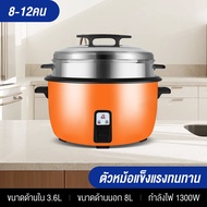Panson หม้อหุงข้าวมัลติฟังก์ชั่น หม้อหุงข้าว 6L/8L/10L/13L/18L หม้อหุงข้าวไฟฟ้าหลายขนาด สามารถปรุงอา