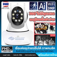 IP camera แนะนำ กล้องวงจรปิด 3.0M พิกเซล,AI,กล้องวงจรปิดรองรับภาษาไทย กล้องวงจรปิดไร้สาย ดูออนไลน์ได้ตลอด24ชั่วโมง (APP:V380pro)