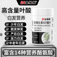 21 Gold-Vita plus Iron Folic Acid and B6 with Essential Nutrients for Energy and Wellness