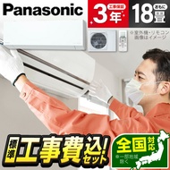 【エントリーでP3倍】エアコン 18畳 工事費込み【標準設置工事セット】 パナソニック PANASONIC CS-565DEL2-W ホワイト エオリア [ルームエアコン(主に18畳用・単相200V)