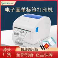 Jiabo GP1324D Electronic Surface Single Printer tiktok Express Surface Single Thermal Label Printer