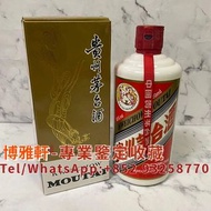 高價回收 貴州茅台 陳年茅台 飛天茅台 大飛天茅台 葵花茅台 三大革命茅台 地方國營茅台 協會 香溢五洲 珍品茅台 精品茅台茅台80年 鐵蓋茅台 生肖茅台 2022年茅台 友好協進 藍茅 黑龍茅台 港區政協茅台 葵花茅台 生肖茅台 羊年茅台 馬年茅台 雞年茅台 猴年茅台 豬年茅台 鼠年茅台 狗年茅台 15年茅台 30年茅台 50年茅台 紫茅 精品茅台 珍品茅台 人民大會堂茅台 貴州茅台香港之友 camus茅台 卡幕茅台 李白茅台