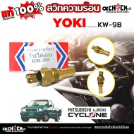 Heat Switch Temperature Sensor L200 CYCLONE STRADA 2.5 2 Flat Plug YOKI Brand Code KW-9B