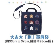 2號袋❤️全新燦子牛奶妹聯乘DenimStyle 大吉大脷單肩袋 斜孭袋 大袋 手挽袋 仿牛仔布袋 多用途袋 可放手提電腦 totebag Sho Chan小燦公仔 PekoChan 不二家 7-El