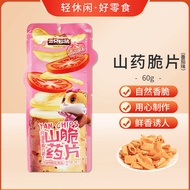 2026 New Style Three Squirrel Mountain Chips 60g Crispy Potato Chips Tomato Flavor Puffed Food Leisu
