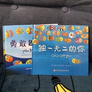 Unique You+Brave Be Yourself Hardcover Hardcover Children Storybook 3-6 Years Old Courage Picture Bo