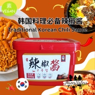 [PURE VEGAN] KOREAN GOCHUJANG TRADITIONAL CHILI SAUCE 纯素/素食 - 韩国传统辣椒酱 (500G/BOX) VEGETARIAN FOOD Goc