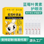 Disposable Blueberry Lutein Eye Drop Eye Lotion Eye Fatigue Eye Lotion Dry Eyes Eye Care Liquid Eye 