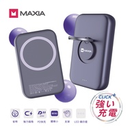 MAXIA MPB-M50 5000mAh快充無線磁吸行動電源/ 銀河紫