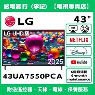 43吋 LG 43UA7550PCA 📺 # TV / 二手電視機 / 智能电视机 / Smart TV / 4K / 手機投屏 / YouTube / NETFLIX / Disney+ / Wi-