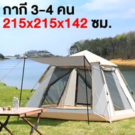 เต็นท์ เต้นท์ เต้นท์ นอน 3 4 คน เต็นท์สนาม เต๊นแคมป์ปิ้ง เต็นท์เดินป่า เต็นท์สนาม เต็นท์นอน เต็นท์พั