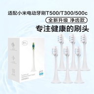 Suitable For Xiaomi Mijia Sweep Pro Electric Toothbrush Head T500/T300/T200/T100 Replacement Univers