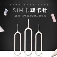 2025新款手机取卡针sim卡取卡器手机型号通用卡槽顶针不锈钢多功能取卡器Mobile Phone Card Pickup SIM Card Pickup Mobile Phone Typellq01
