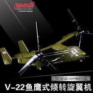 V22ขนส่ง Osprey อเมริกา1: 72ปีกหมุนเฮลิคอปเตอร์อัลลอยเครื่องบินทหารชุดโมเดลเครื่องบินเครื่องประดับ