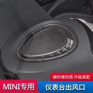 Suitable for mini mini mini Car F55/F56 cooper Interior Carbon Fiber Interior Instrument Air Outlet 