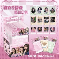 Aespa宁艺卓winter可撕拉拍立得小卡盲抽盲盒lomo* 卡周边明信片Girl group aespa Giselle postcard sticker gift box, high-value
