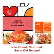 Love, Afare Singapore Chilli Crab Paste