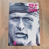 ***日版電影場刊*** 末世啟示錄 /  壯士血 / The Blood of Heroes / The Salute of the Jugger (1989) 澳洲後末日科幻電影 日本電影場刊 P