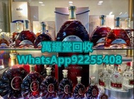 洋酒回收 cognac 軒尼詩 Hennessy - 90年代VSOP特醇干邑白蘭地 人頭馬 remy martin  路易十三 馬爹利  martell XO camus  長頸FOV等名酒收購