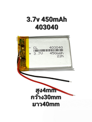 แบตเตอรี่ 403040 3.7v 450mAh Battery แบตเตอรี่กล้องติดรถยนต์ แบตลำโพง MP3 MP4  Steer DIY Battery มีป