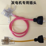 Diesel/Gasoline Generator Accessories Full Set 2kw5kw6.5kw Generator Dedicated Wiring Plug