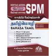 KERTAS MODEL SPM 2021 BAHASA TAMIL