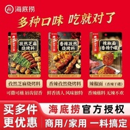 Immediate Shipping Haidilao Barbecue Seasoning Sprinkler Seasoning Household Barbecue Dipping Season