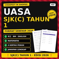 [CHEAPEST IN SHOPEE] UASA SJK(C) Tahun 1 Format Sebenar 2026 华文 BM BI Matematik + Skema Jawapan PDF