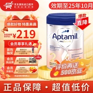 爱他美（Aptamil）德国白金版新版铁罐 HMO婴儿配方奶粉 2段 800g 1罐