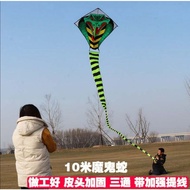 Kite kite, snake kite, snake kite, kite kite, Big snake kite