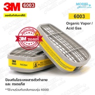 3M 6200 [เลือกตลับกรองได้] หน้ากากกันสารเคมี  สำหรับงานที่หลากหลาย พ่นยาการเกษตร งานพ่นสีรถ (ของแท้ 