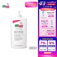 SEBAMED MOISTURIZING BODY LOTION pH5.5 (400ML) โลชั่นบำรุงผิวกาย สำหรับผิวธรรมดา ซีบาเมด บอดี้ โลชั่